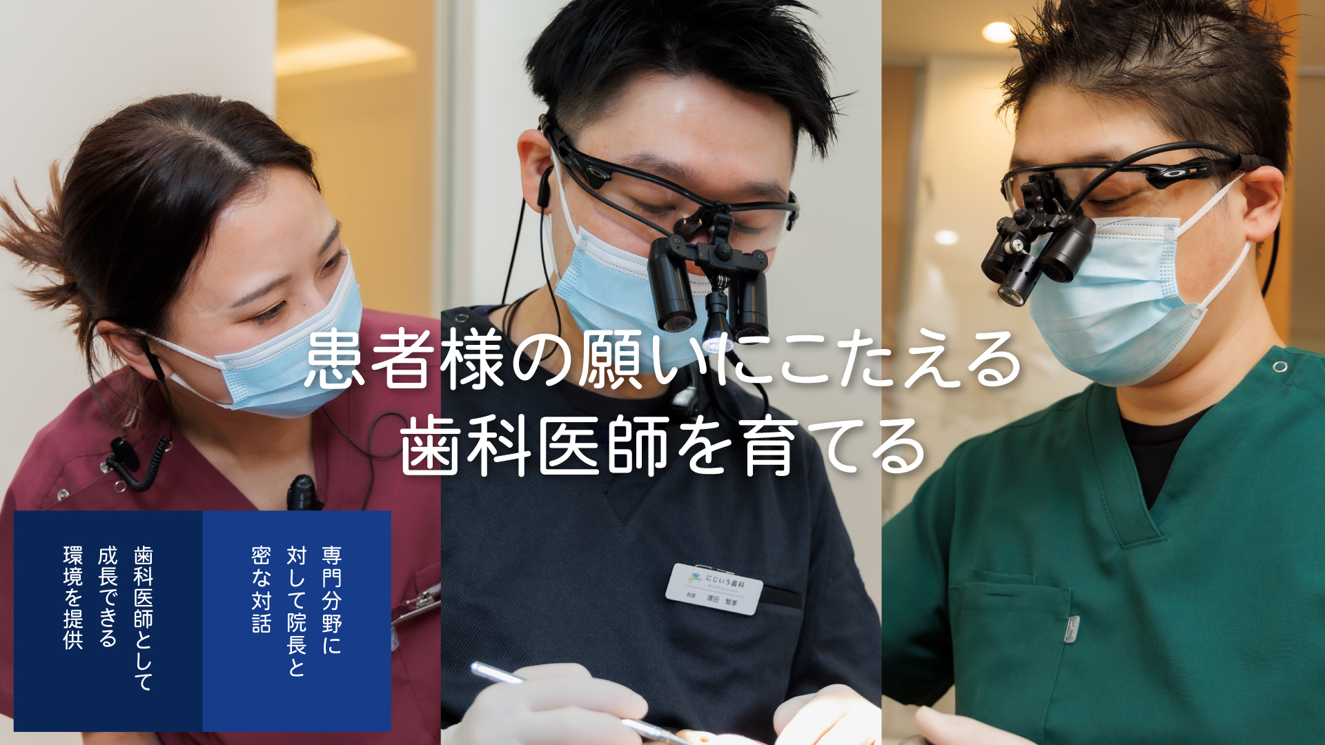 子供のうちからはじめる小児矯正